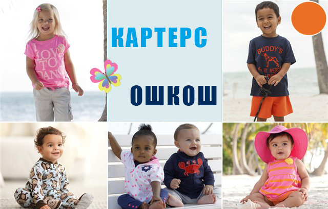 Как есть бренды одежды детям Как есть бренды одежды детям