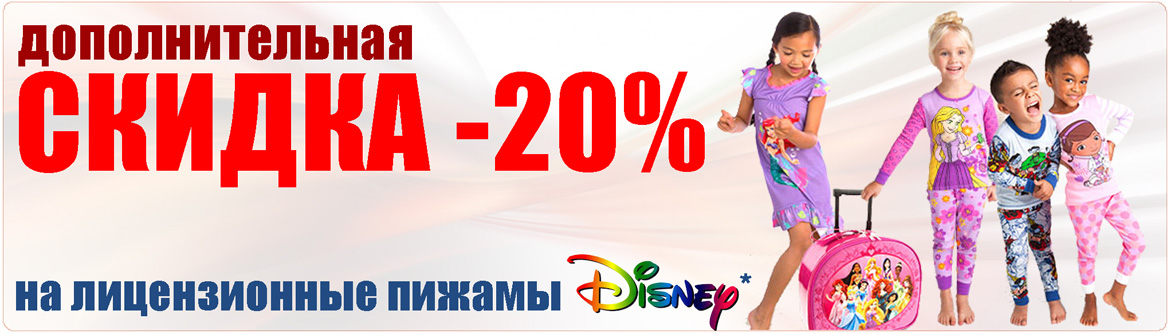 Большая распродажа. Скидки от 50%.