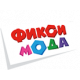 Fixi Moda Fixi Moda
