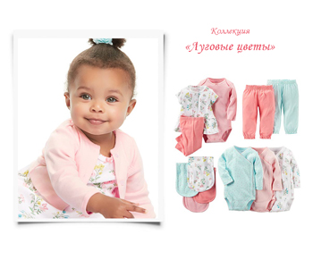 Купить одежду для новорожденного дешево