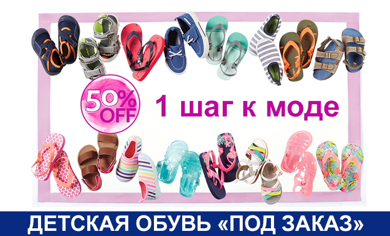 Детская одежда и обувь из США - Интернет магазин 【BabyStores】