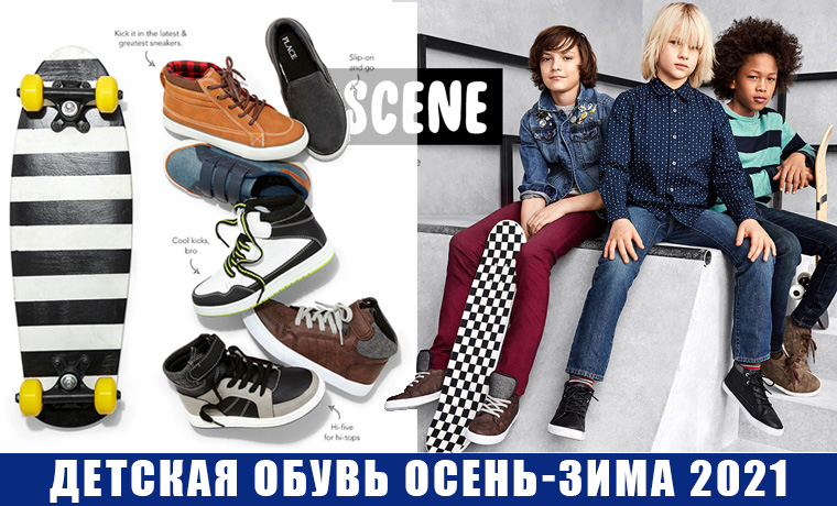 Детская обувь под заказ