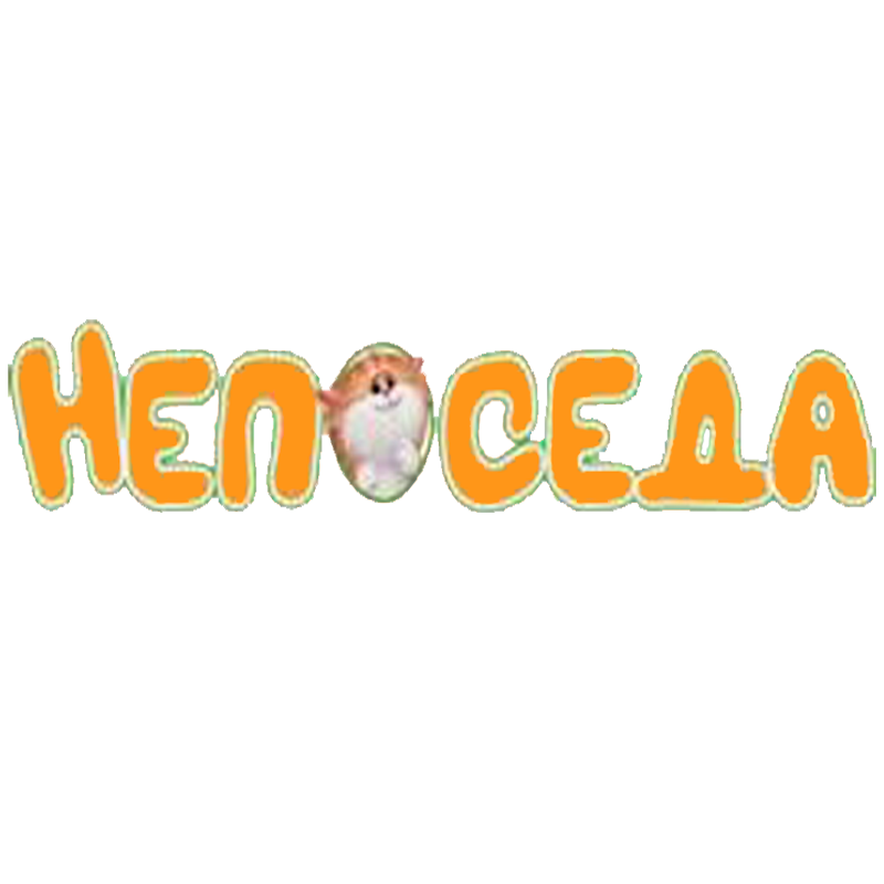 ТМ Непоседа