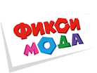 ФИКСИ-МОДА